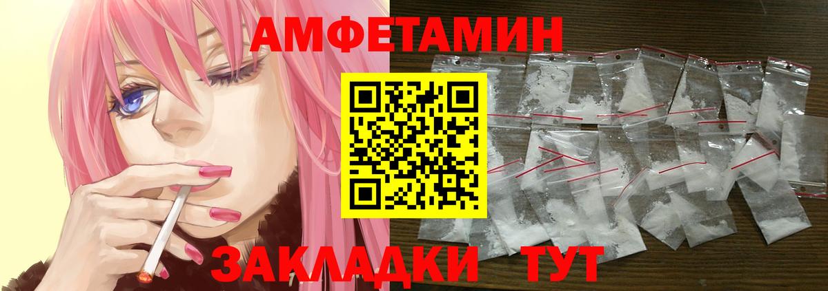 Ейск  АМФ Розовый  Амфетамин  Вход с VPN 