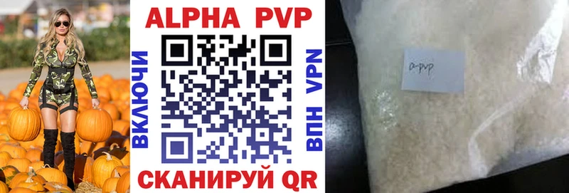 сколько стоит  Ейск  Alpha-PVP Соль 