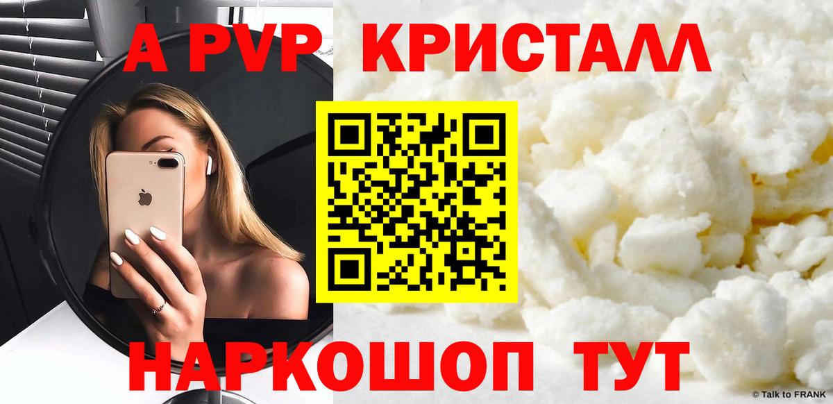 A-PVP СК Ейск