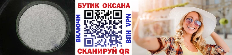 БУТИРАТ 99%  сколько стоит  Ейск 