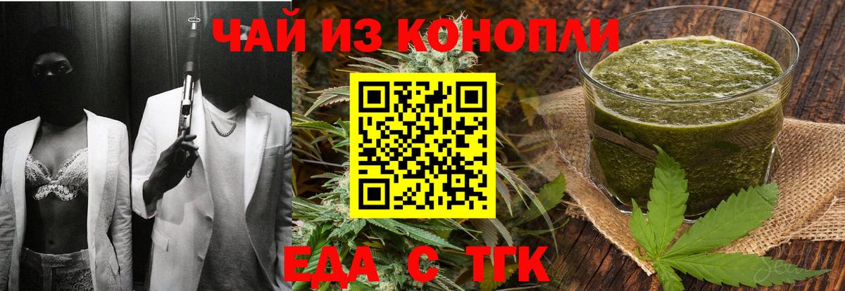 Печенье с ТГК конопля  Вход с VPN  Ейск 