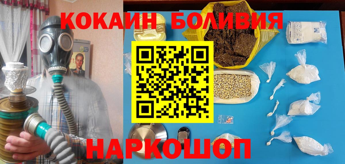 COCAIN Колумбийский Ейск