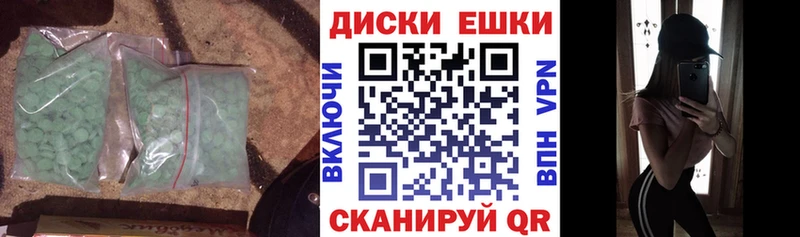 Ecstasy mix Ейск