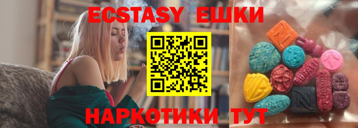 Ecstasy mix Ейск