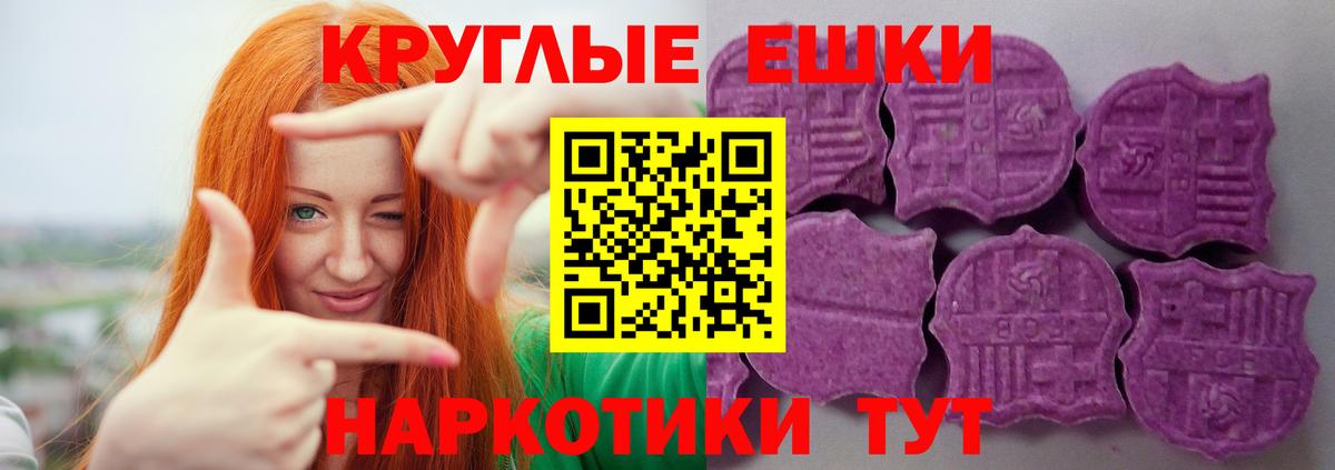 ЭКСТАЗИ круглые  гидра ТОР  Экстази  Ейск  Экстази Cube  Вход с VPN 
