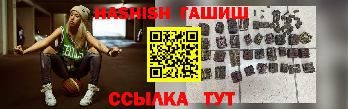 ГАШИШ  ГАШ VHQ  Вход с VPN  ГАШ хэш  Ейск 