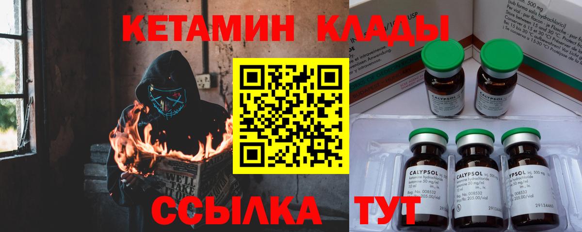 Ейск  Кетамин VHQ  Вход с VPN 