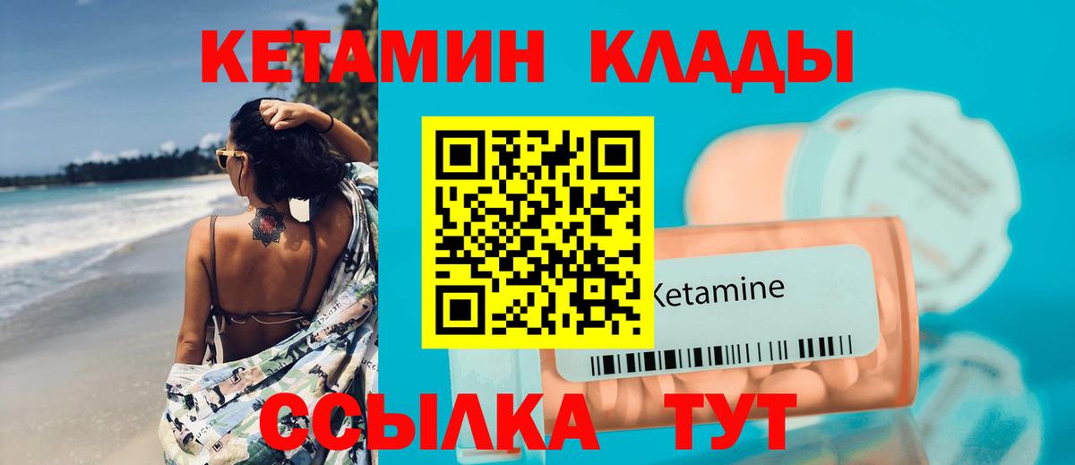 КЕТАМИН VHQ Ейск