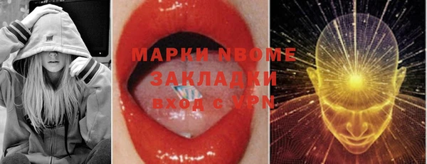 марки nbome Алексеевка