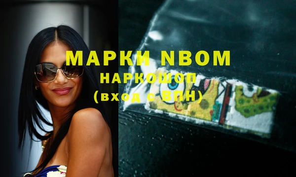 марки nbome Алексеевка