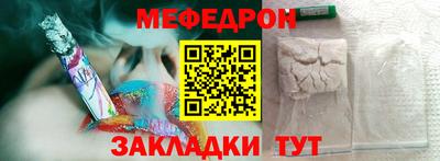 меф VHQ Краснокаменск