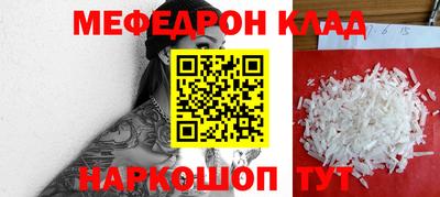 меф VHQ Краснокаменск