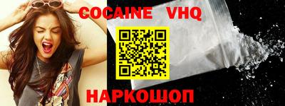 меф VHQ Краснокаменск