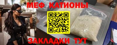 меф VHQ Краснокаменск