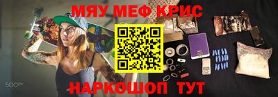 меф VHQ Краснокаменск