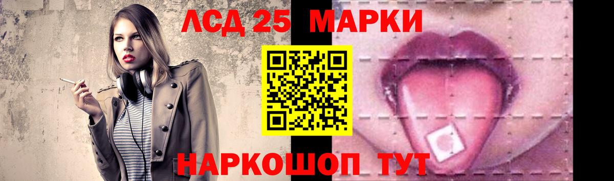 LSD-25 экстази ecstasy  ЛСД экстази ecstasy  Вход с VPN  Ейск 