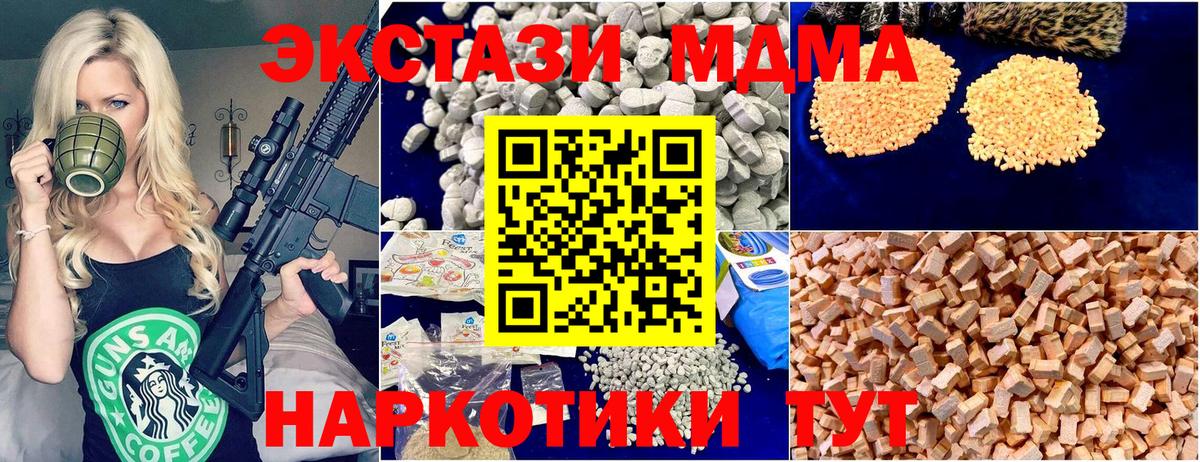 MDMA молли Ейск