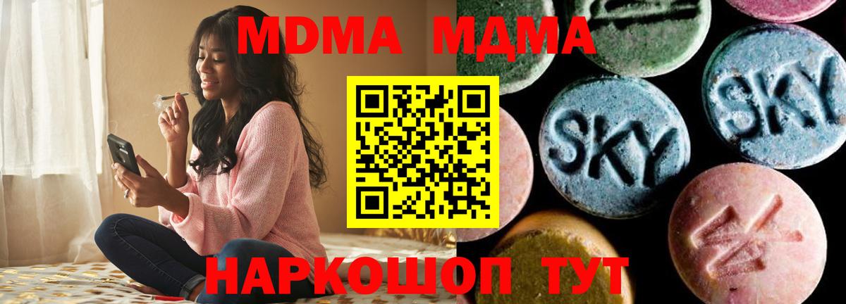 MDMA crystal  Вход с VPN  Ейск  МДМА crystal 