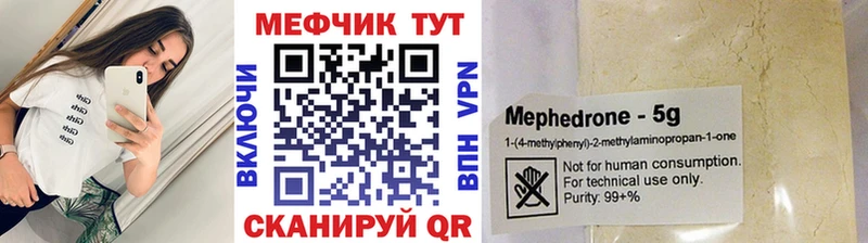 Меф мяу мяу кристаллы Ейск