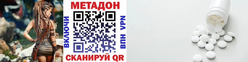Метадон мёд Ейск