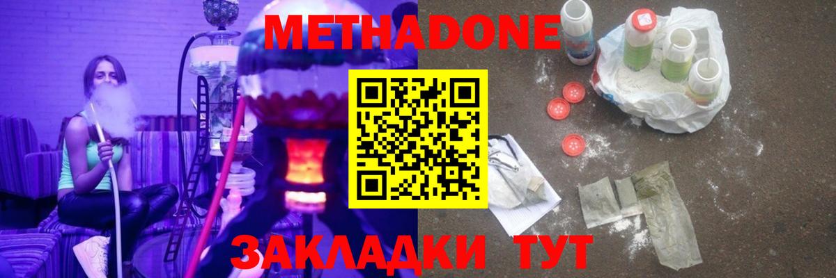 МЕТАДОН VHQ Ейск