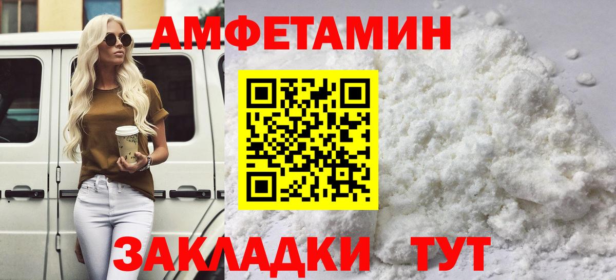 МЕТАМФЕТАМИН мет  Вход с VPN  МЕТАМФЕТАМИН  Ейск  МЕТАМФЕТАМИН мет 
