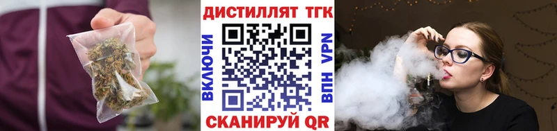 Дистиллят ТГК THC oil  Ейск 